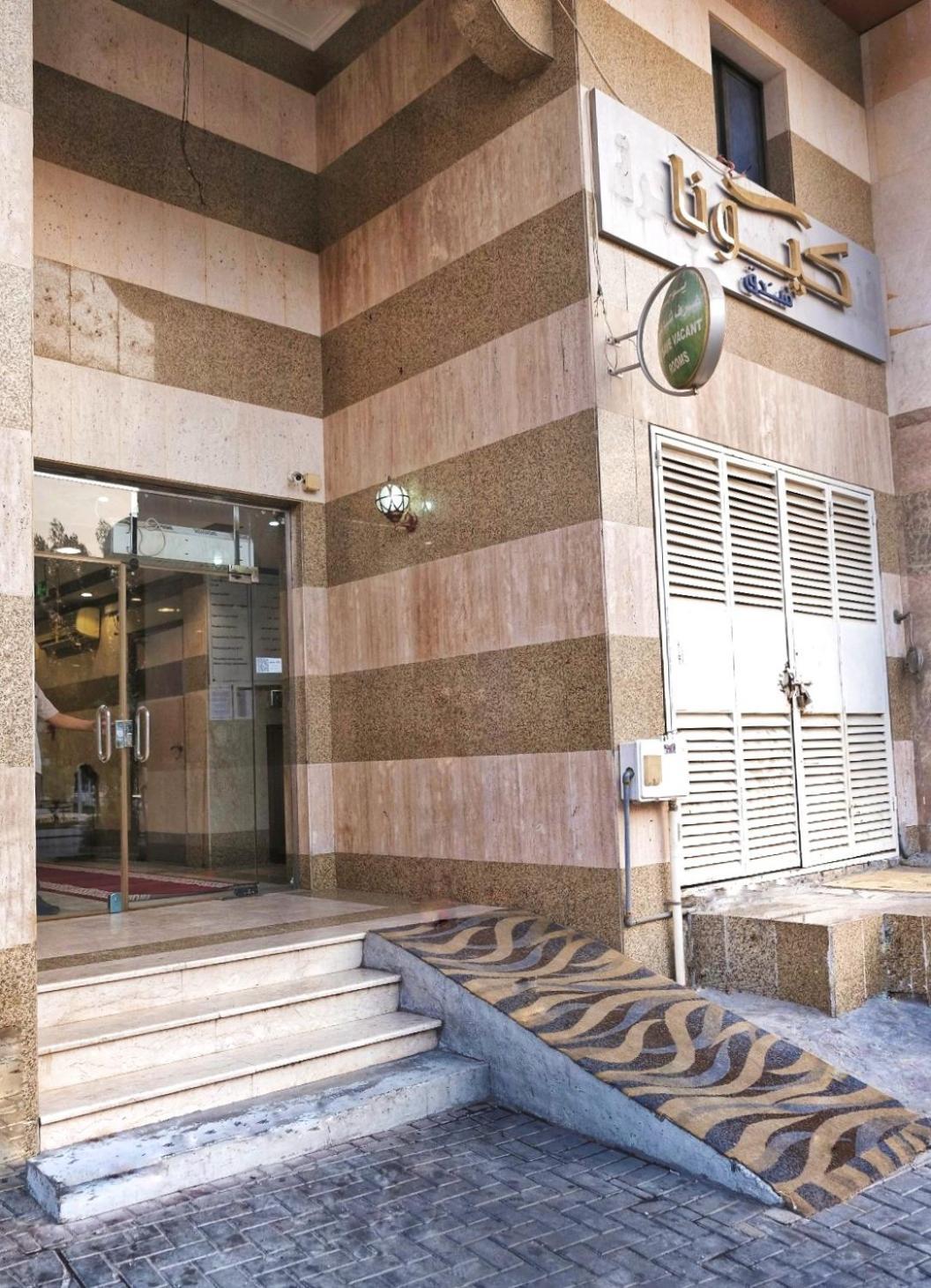Kyona Alhjra - كيونا الهجرة Hotel Мека Екстериор снимка